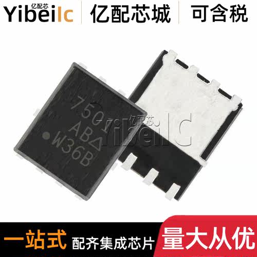 全新原装 SI7501DN-T1-E3 1212-8 GE3 N/P 30V 5.4A MOS场效应管