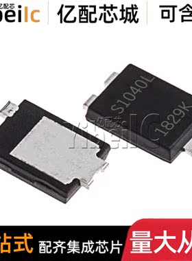 10个 全新原装 PDS1040L-13 POWERDI-5 贴片40V 10A 肖特基二极管
