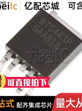 BTS443P PAUMA1 TO252-5 贴片电源管理 电源配电开关 IC芯片