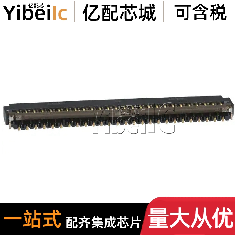 全新原装 FH26-51S-0.3SHW 51pin 0.3mm间距 翻盖连接器 芯片