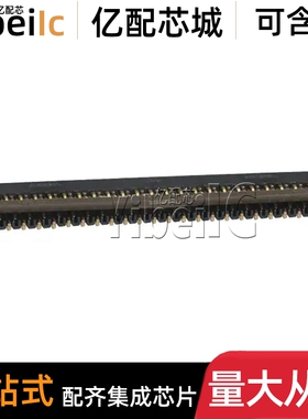 全新原装 FH26-51S-0.3SHW 51pin 0.3mm间距 翻盖连接器 芯片