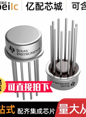 全新原装 LM119H/883Q LM119H/883 TO-100-10 运算放大器 芯片
