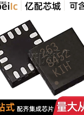 全新原装 MMA8452QT QFN-16 贴片QR1 Q 加速计 传感器 IC芯片