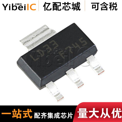 全新原装LD1117S33TR SOT-223 LD1117S33T LD1117S3稳压器 线性IC