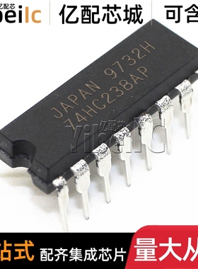 全新原装 TC74HC238AP DIP-16 直插 74HC238AP 多路复用器 芯片