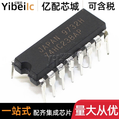 全新原装 TC74HC238AP DIP-16 直插 74HC238AP 多路复用器 芯片