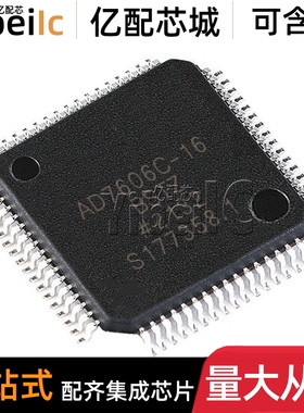 全新原装 AD7606C-16BSTZ LQFP-64 贴片 BST RL 模数转换器 芯片