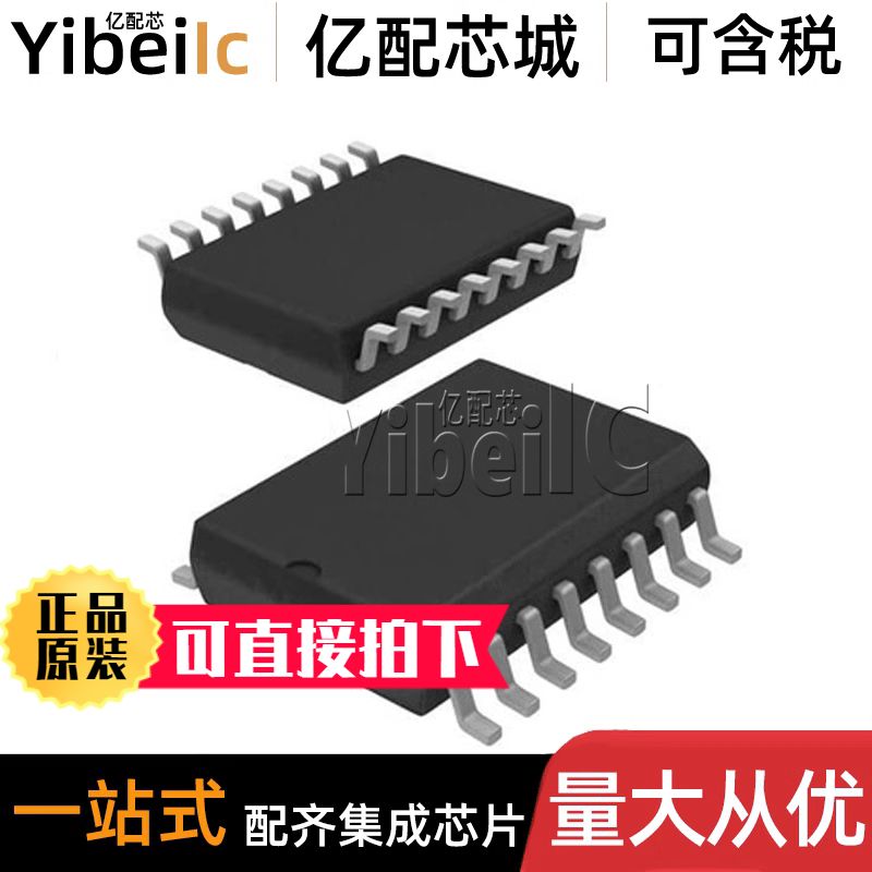 全新原装 PCA2129T/Q900/2 SOIC-16 贴片 PCA2129T 实时时钟 芯片