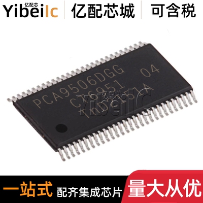 全新原装 PCA9506DGG TSSOP-56 PCA9506DGG,512 I/O扩展器 芯片