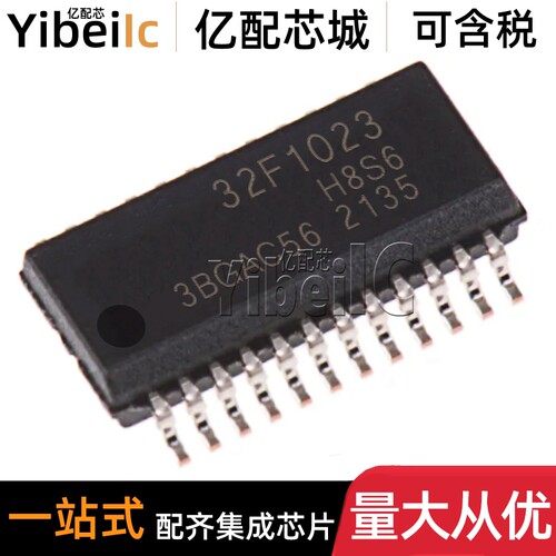全新原装 APT32F1023H8S6 SSOP-24 贴片 MCU微控制器 芯片
