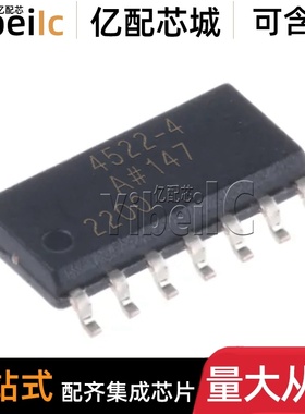 全新原装 ADA4522-4ARZ SOIC-14 贴片A AR RL R7 运算放大器 芯片