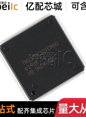 全新原装 TMS320C32PCM60 QFP-144 贴片 数字信号处理器 IC芯片