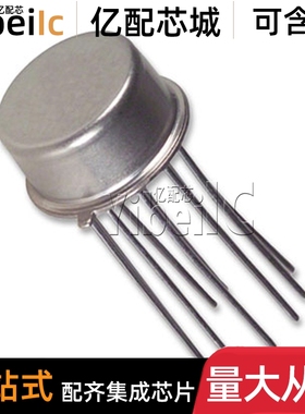 全新原装 CA3140AT CAN-8 CA3140AT/3 CA3140T 铁帽 放大器 芯片