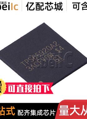 全新原装 TPS65920A2ZCHR NFBGA-139 贴片 ZCH ZCHT 电源管理芯片