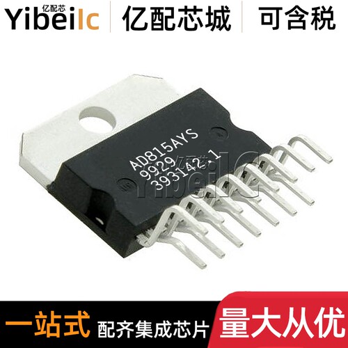 全新原装 AD815AYS ZIP-15 直插AD815AY反插脚 A 电流差分驱动器