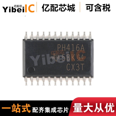 全新原装 TCA6416APWR TSSOP24 TCA6416APW 丝印PH416A 接口IC