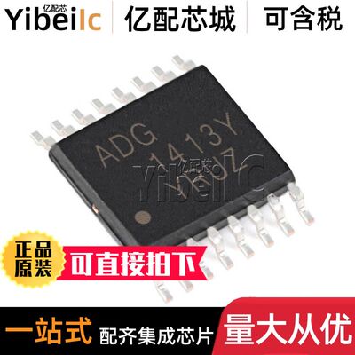 全新原装 ADG1413YRUZ TSSOP-16 贴片 YRU REEL7 模拟开关 芯片