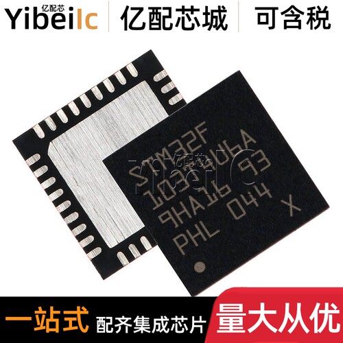 全新原装 STM32F103T4U6A VFQFPN-36 贴片 ATR MCU微控制器 芯片