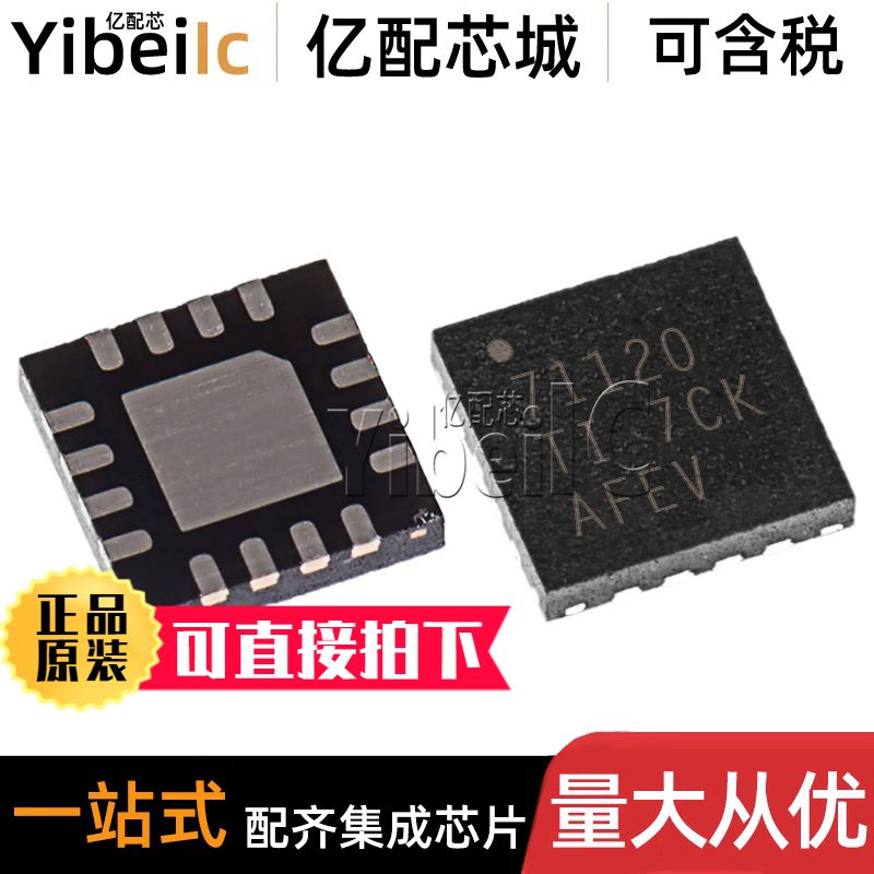 全新原装 TPS57112QRTERQ1 WQFN-16 7112Q QRTE 开关稳压器芯片