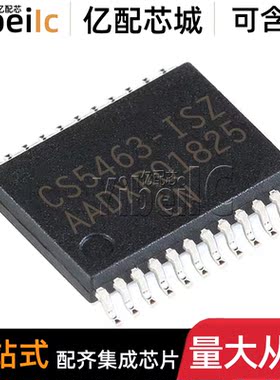 全新原装 CS5463-ISZ SSOP-24 贴片CS5463-ISZR 电力监控器 芯片