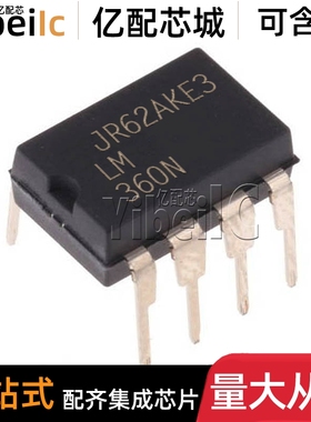 全新原装 LM360N PDIP-8 直插 LM360N/NOPB 差分比较器 芯片