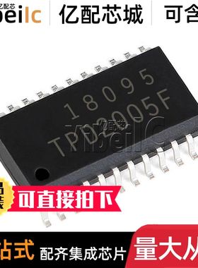 全新原装 TPD2005F SOP-24 贴片TPD2005FG 电源开关灯驱动器 芯片