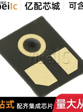 全新原装 ADMP404ACEZ-RL7 LGA-3 贴片 ADMP404ACEZ 音频设备芯片