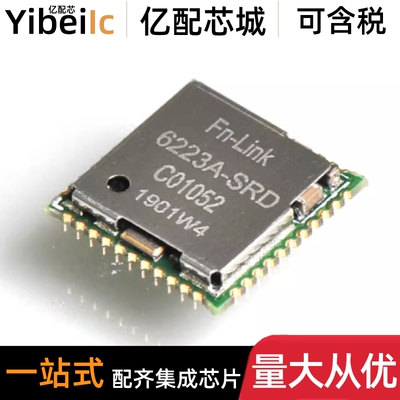 原装 RTL8723DS模块 6223A-SRD WiFi蓝牙二合一 2.4G无线收发模块