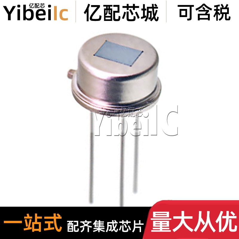 全新原装 RE200B DIP-3 直插 人体红外热释传感器探头 IC芯片
