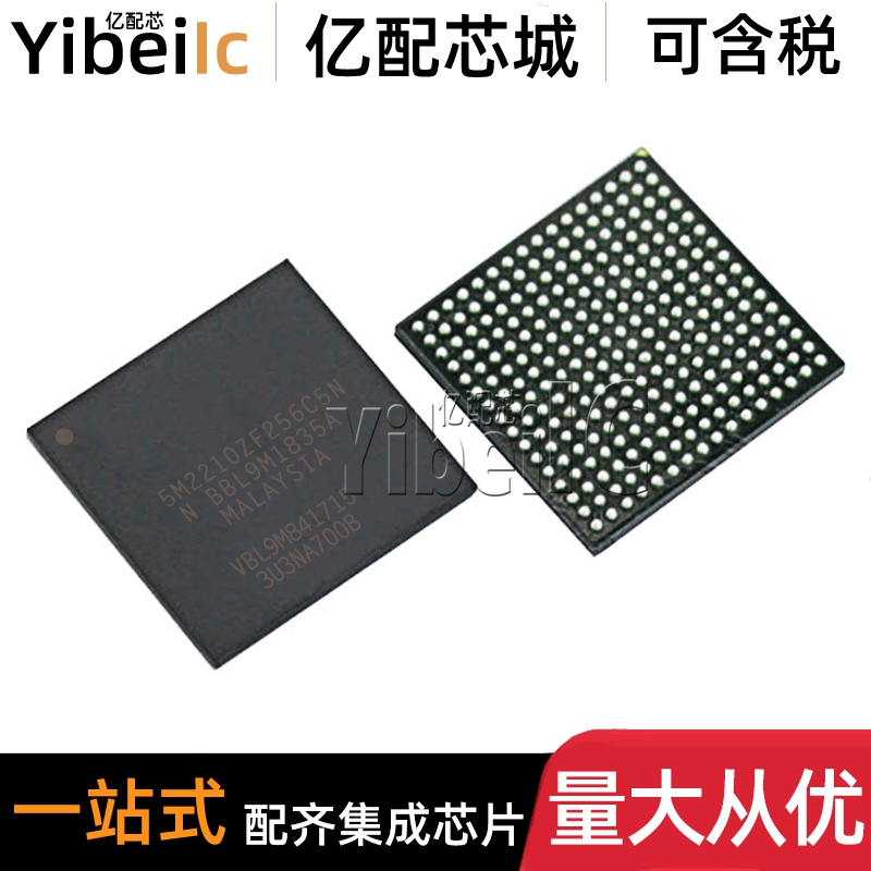 全新原装 5M2210ZF256C5N BGA-256 CPLD复杂可编程逻辑器 IC芯片