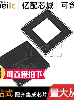 全新原装 AD9142ABCPZ LFCSP-72 ABCPZRL ABCP 数模转换器 芯片
