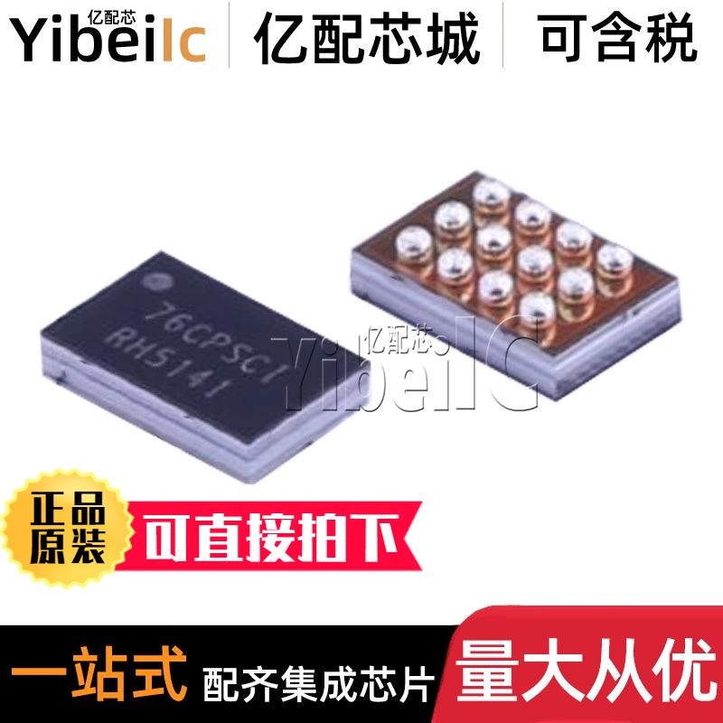 10个 TPD1S514-1YZR DSBGA-12 RH5141 YZ 电源管理专用型 芯片