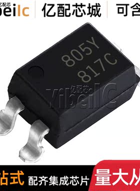 全新原装 FOD817C DIP-4 直插FOD817CSD 光电耦合器 光耦 IC芯片