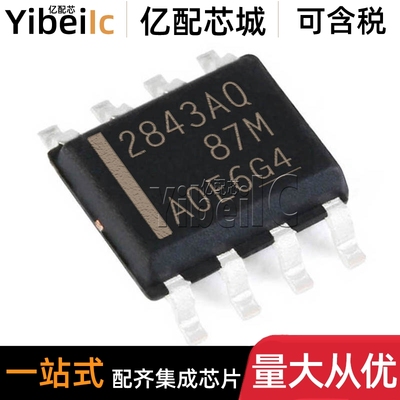 全新原装 UC2843AQD8RQ1 SOIC-8 AQD8R AQDR 开关式控制器 芯片