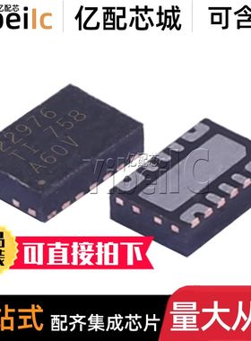 10个 全新原装 TPS22976DPUR WSON-14 DPU DPUT 配电开关 芯片