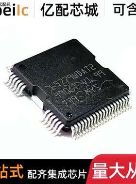 全新原装 L9779WD-SPI-TR HQFP-64 贴片 L9779WDAT2 电源管理芯片