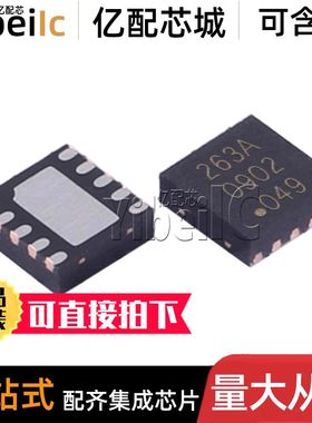 全新原装 PCF85263ATL/AX DFN-10 贴片 PCF85263ATL 实时时钟芯片