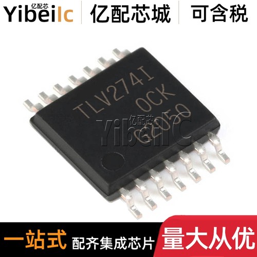 全新原装 TLV274IPWR TSSOP-14 贴片 TLV274IPW 运算放大器 芯片