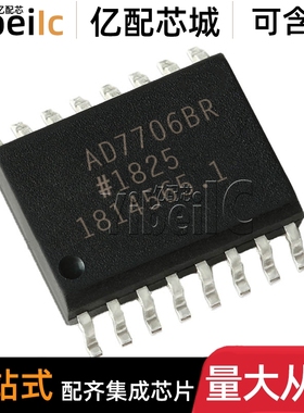 全新原装 AD7706BRZ SOIC-16 贴片 BR B REEL7 模数转换器 芯片