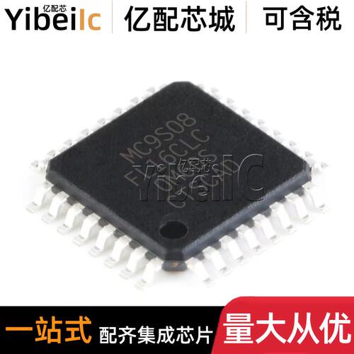 全新原装 MC9S08FL16CLC LQFP-32 贴片 8位微控制器 IC芯片