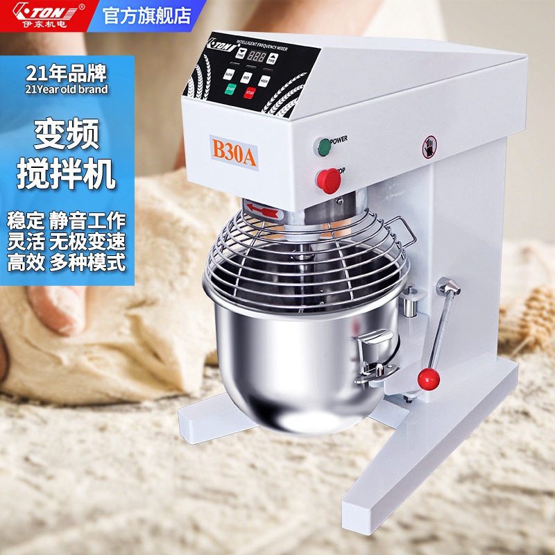 伊东变频搅拌机餐饮商用静音30L大容量B20多功能全自动打蛋鲜奶机