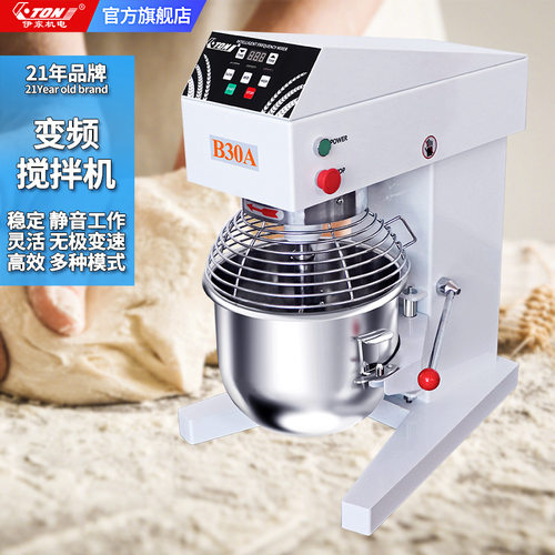伊东ETON商用打蛋机揉面机搅拌机
