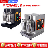 shaking 奶茶摇摇机商用双头摇匀机出口英文版 雪克摇杯机 machine