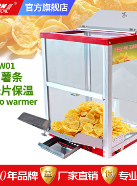 伊东PW01薯片玉米片保温柜Nacho Warmer商用出口版台式薯条恒温机