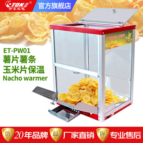 伊东ETON薯片保温机薯条加热机