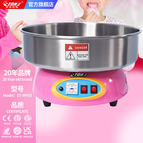 伊东MF09商用自动拉丝棉花糖机