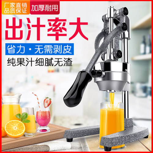 伊东手动大号商用脐橙榨汁机