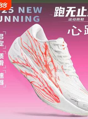 正品C202 6代心跳跑鞋专业马拉松碳板跑步鞋男秋季超轻透气运动鞋