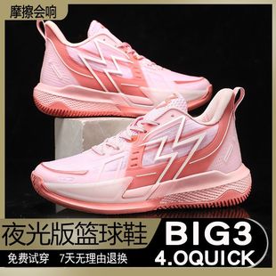 4.0Quick气垫派大星篮球鞋 BIG3 运动鞋 透气专业防滑耐磨实战球鞋