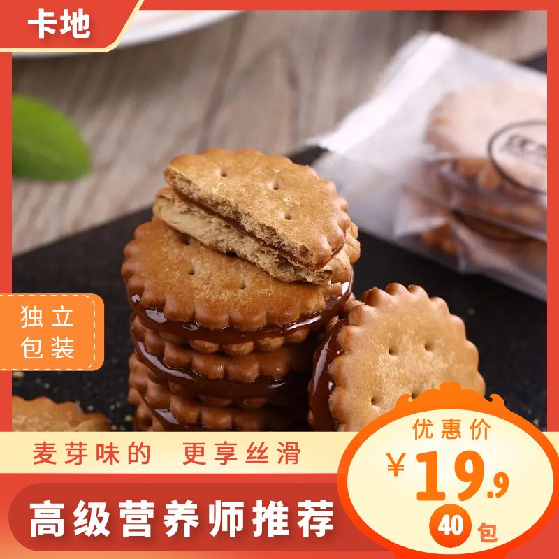 咸蛋黄麦芽夹心饼干黑糖夹心小圆饼独立小包装商务接待办公小零食
